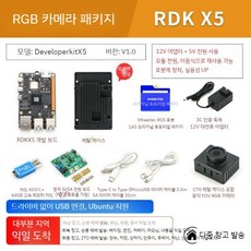 ROS2 스마트카 개발보드 RDK X5 HPC, 4. 7인치 터치스크린, RDK X5 4GB, 1개