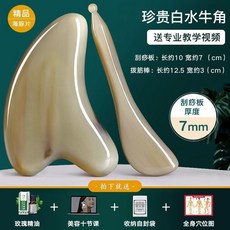 牛角臉部刮痧板 眼部撥筋棒 按摩臉部眼部通用, 18年水牛角7mm厚度,单个刮痧板