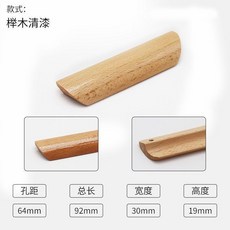 木拉手 黑胡桃原木拉手, 1個, 半圓款櫸木64mm孔距