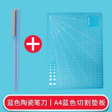 臺灣*出貨 筆式陶瓷刀筆美工刀筆型陶瓷筆刀裁紙刀報紙雜誌手工切紙刀手賬帳, 陶瓷筆刀藍色+A4藍色切割墊, 1個