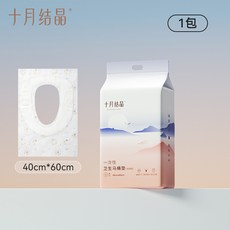 一次性馬桶墊孕產婦加長防污防水加厚雙層隔髒居家旅行, 1
