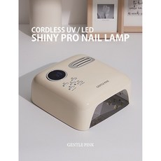 젠틀핑크-프로네일무선램프(GENTLEPINK PRO GEL NAIL LAMP), 1개