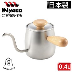 Miyaco宮崎製作所 日本製 不鏽鋼細口壺 附木柄 0.4L, 1個