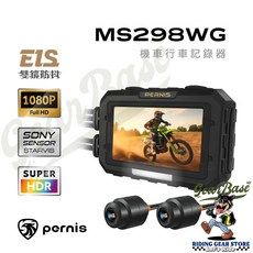 【吉兒基地 Gear Base】MS298WG 行車紀錄器 寶麗萊x蜂鷹 雙鏡頭防抖 防水 1080P SONY 一年保, MS298WG