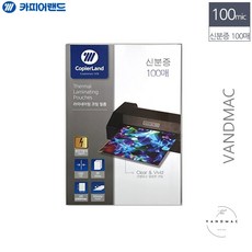 브이앤맥 정전기 방지 신분증 코팅지 70x100mm 100매 브이앤맥 신분증 관리