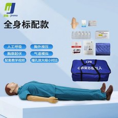 심폐소생술 인형 CPR 마네킹 심폐소생술인형 실습 더미, 전신 옥스포드 백 액세서리