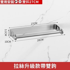 廚房免打孔捲筒紙巾架 33cm雙鉤, 1個, 28cm帶雙鉤, 28cm雙鉤
