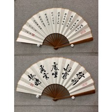 書法摺扇 純手寫 宣紙灑金扇面 竹制, 參考詳情頁