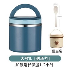 不鏽鋼保溫飯盒大容量送飯保溫桶學生餐盒便當盒早餐杯日式湯杯碗, 1個, 【無圍卡套裝】藍色大號+保溫袋