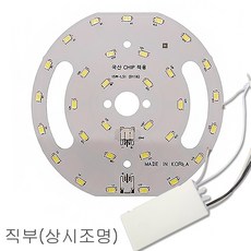 MD 원형 직부 모듈 세트 15W 백색 리폼 교체 LED, 백색 6500K, 1개