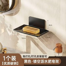 瀝水掛壁式香皂盒 免打孔粘膠肥皂架, 1個, 升級款奶油白（免打孔）,1個, 奶油白