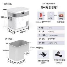 차량용 소형 냉장고 냉동 캠핑 야외 소풍, 22L 화이트 평면 커버 차량 가정용, 1L