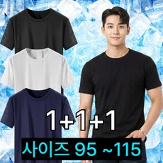 라크텍 기능성 반팔티 쿨링 티셔츠 냉감 티셔츠 남자 여름 티셔츠