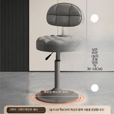 높이조절 등받이 홈바의자 인테리어 스탠드바의자, 1개, 낮은형그레이-도장그레이38.5cm-내마모성