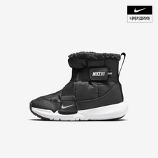 나이키 NIKE 플렉스 어드밴스 부츠 (리틀키즈) DD0304-005