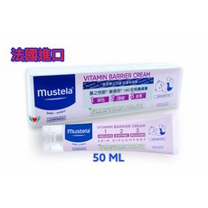 Mustela 慕之恬廊 VBC全效護膚膏 屁屁膏 50ml，有效舒緩寶寶紅屁屁，隔離濕氣，天然植萃成分，溫和呵護。, 1個