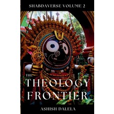 (영문도서)The Theology Frontier: SHABDAVERSE Volume 2 Paperback, Shabda Press, English, 9789385384486
