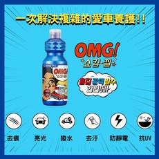 勁牛王 Bullsone OMG 車漆/塑料增艷劑-去痕/鍍膜/增艷/撥水/去污/美容效果, 1個, 300ml