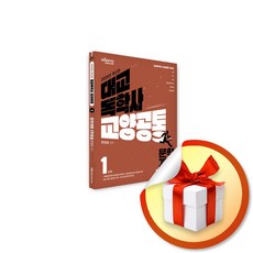 2026 대교 독학사 교양공통 1단계 문학개론 2주완성 (이엔제이 전용 사 은 품 증 정)