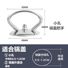 超值 鍋蓋帽 不鏽鋼 頂珠 配件 鍋蓋把手 蓋提鈕 副廠商品, 1個, E