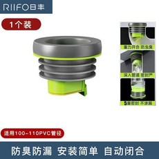 RIIFO 日丰 馬桶法蘭密封圈, 1個, 重力式馬桶密封圈-1個裝