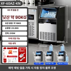 NOTIZ 업소용제빙기50kg 업소용제빙기 가정용 제빙기, 공기 냉각, 자가흡입 수도 지원, 60구 90kg 18kg