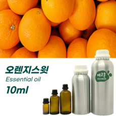 에코문 100% 천연 아로마 에센셜 오일, 1개, 10ml, 28. 오렌지스윗