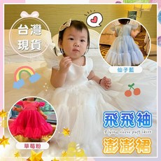 KE&N麻麻工作室 K150 童洋裝 兒童禮服 女童禮服 花童 公主 聖誕節 畢業 過年 禮服 表演服