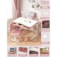學習桌小學生課桌椅書桌可陞降桌椅套裝學生家用寫字作業桌子, 【智學款】溫柔粉單桌+閱讀架+護眼燈+海
