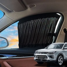 뷰티풀코란도 차박 캠핑 햇빛가리개 카커텐(호환 상품), 70cm X 50cm