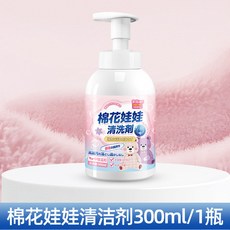 免水洗速效Labubu毛絨清潔劑/防串色/布偶保養, 1個, 1瓶