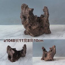 精品沉木造景 烏龜曬臺 魚缸裝飾, 1個, a1048-20已煮