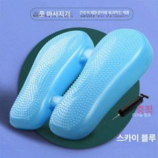 에이패쓰 고무스텝퍼 계단 스탭퍼 제자리 걸음 발지압, 스카이블루 에어펌프 포함