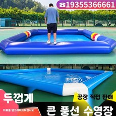 PVC 공기주입 풀장 간이 야외 대형 물놀이 수영장 에어바운스, 2.  30(5X6)