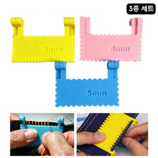 루베이 수선 눈금 측정자 3mm+4mm +5mm 클립형 스티치 가이드 정밀 재봉 퀼트/자수/바느질, 3개, 푸른 색+ 노란색+핑크색