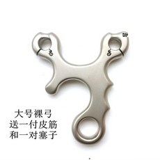 瑪雅全鈦閤金TC21傳統彈弓扁圓皮筋歪把子高檔定位精準戶外, 大號升級版裸弓 左右手通用, 1個