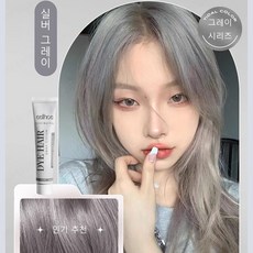 1건+1건 실버그레이 염색약 버블 새치염색약 살에 묻지않는 염색약 실버 그레이 왁스, 2개