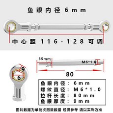 正反牙絲桿 關節軸承 可調節拉桿 SI10TK, 1個, SI6TK80MM