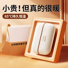 磁吸二合一暖手寶【暖手寶】磁吸暖手寶 三檔溫度 磁吸分體 暖寶寶 小型暖手蛋 便攜式暖手寶, 1個, 卡其色【續航6小時】,【6000mAh-磁吸分體】