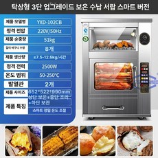 전기 다기능 오븐 업소용 그릴 가정용 요리 홈베이킹, 1판, 스마트 버전 테이블 3판 보온 스틸