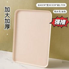 長方形塑料稭稈托盤 水果盤 餐盤, 米色 ,小號 20x15cm