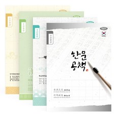 펜피아 8칸 한문 노트 10권세트 랜덤배송, 10개, 랜덤
