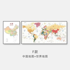 액자 거실 장식 지도 벽면 사무실 프레임 터 소품, F. F 모델
