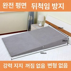 역류성식도염방지 매트 경사매트리스 회색 속편한 패드, 전체 누운형 160x75x20cm