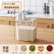 DFMEI 新款可旋轉米桶家用五穀雜糧收納盒大容量儲物罐防蟲防潮米缸, 1個