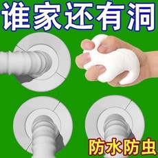 密封膠泥 空調孔密封膠泥 填縫堵洞膠泥 防蟲防水膠泥 耐高溫密封膠泥 下水道密封圈, 1個, 全新升級 密封不返潮 密封膠泥 速幹耐用,普通款式 防水不開裂 1小包 環保無異味