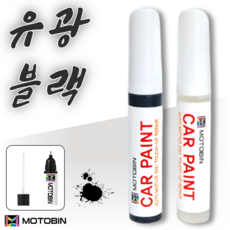 기아 자동차 페인트 붓펜 차량용 도색 카, 4.유광블랙 붓펜, 1개