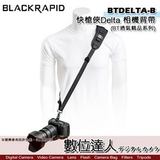 BLACKRAPID BT系列 BTDELTA-B 快槍俠 Delta 相機背帶 數位達人, 1個