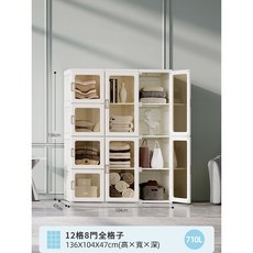 免安裝防塵衣櫃 家用臥室收納櫃 可折疊衣櫃 衣服收納櫃 衣櫥, 12格8門全格子
