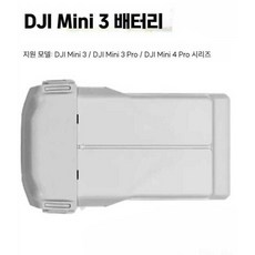 DJI Mini 3 Pro 4 Pro 항공 드론 대용량 보조 배터리, 상세페이지 참고, 정품 배터리 (2453mAh)